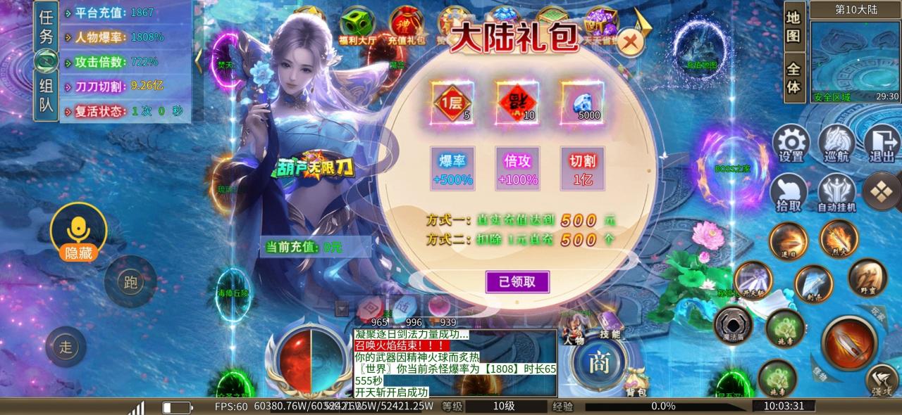 葫芦无限刀超超变,2024开局启航,五天唯一一款能够接受的服