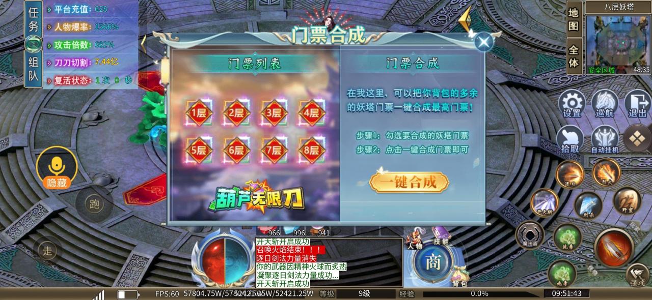 葫芦无限刀超超变,2024开局启航,五天唯一一款能够接受的服