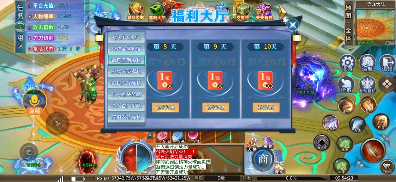 葫芦无限刀超超变,2024开局启航,五天唯一一款能够接受的服