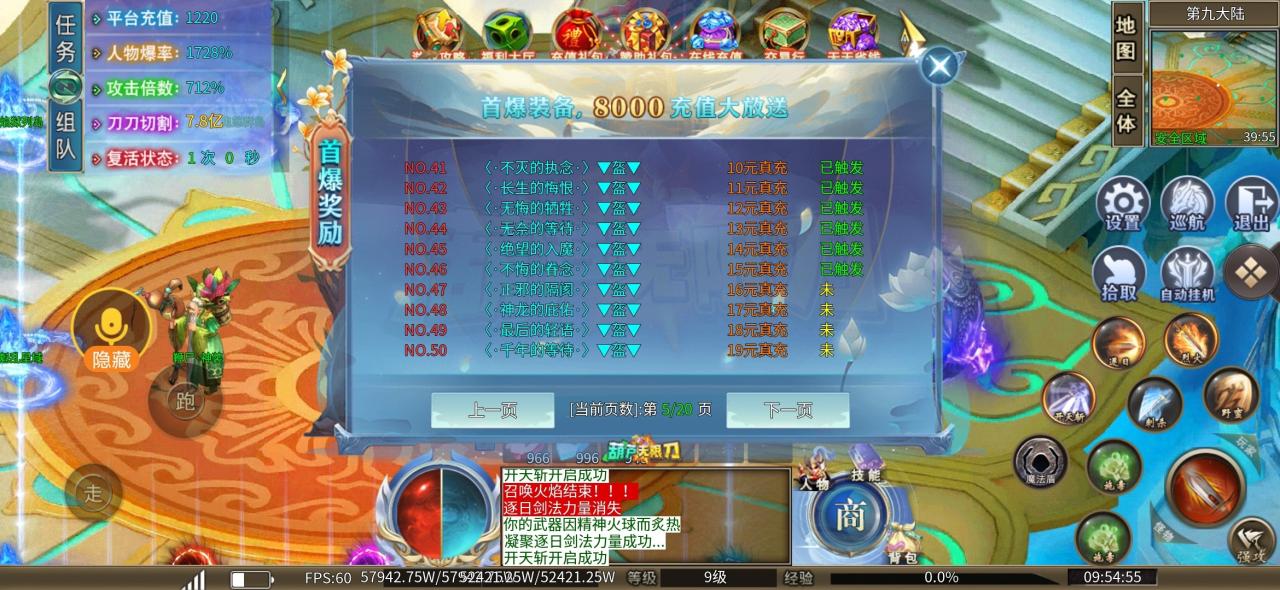 葫芦无限刀超超变,2024开局启航,五天唯一一款能够接受的服