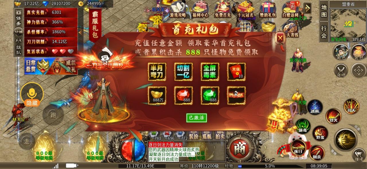 八五七专属超变传奇,让我们肝起来!