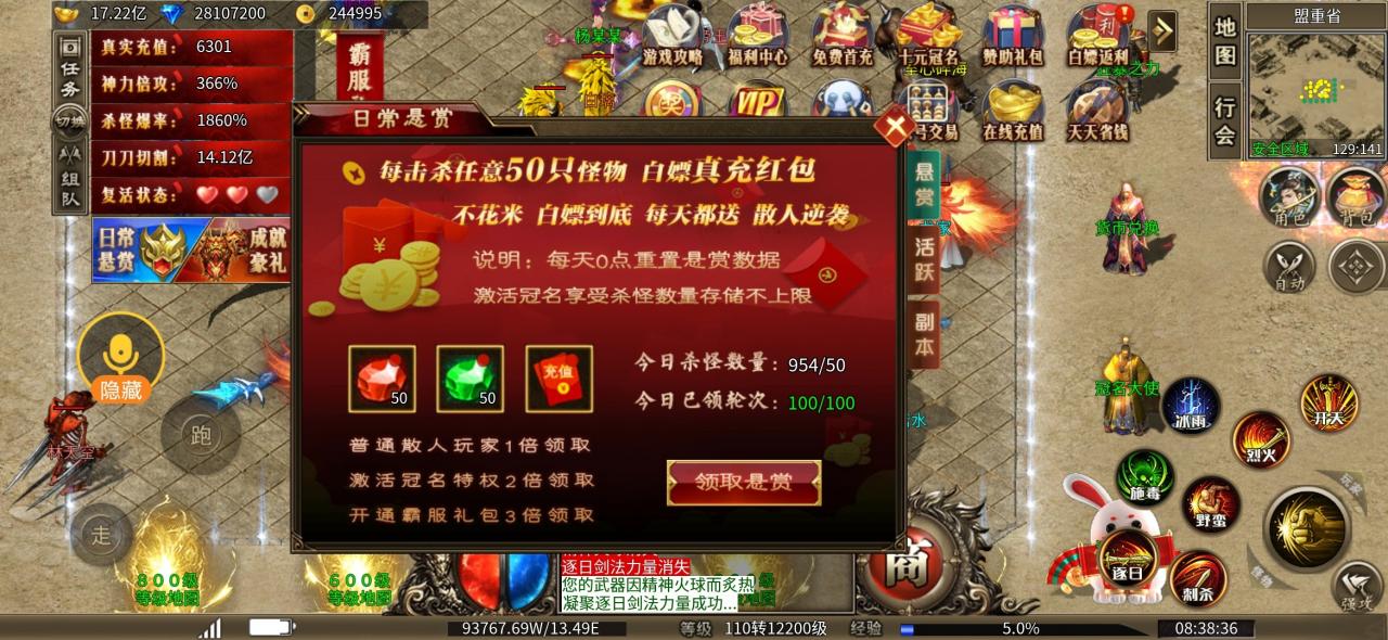 八五七专属超变传奇,让我们肝起来!