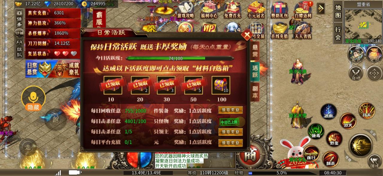 八五七专属超变传奇,让我们肝起来!