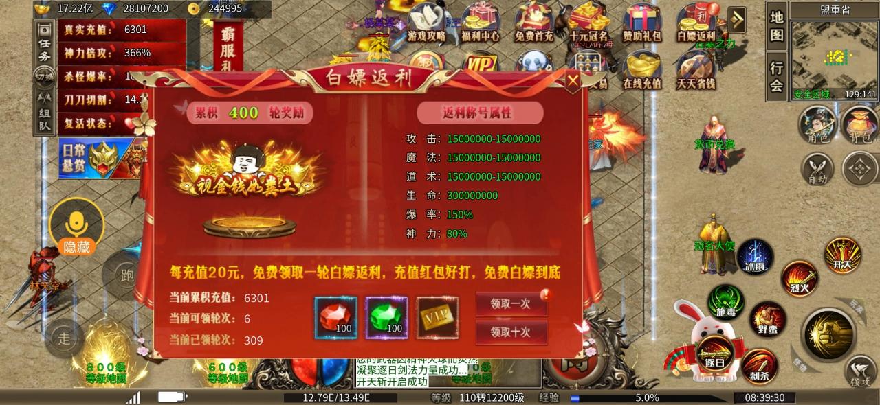 八五七专属超变传奇,让我们肝起来!