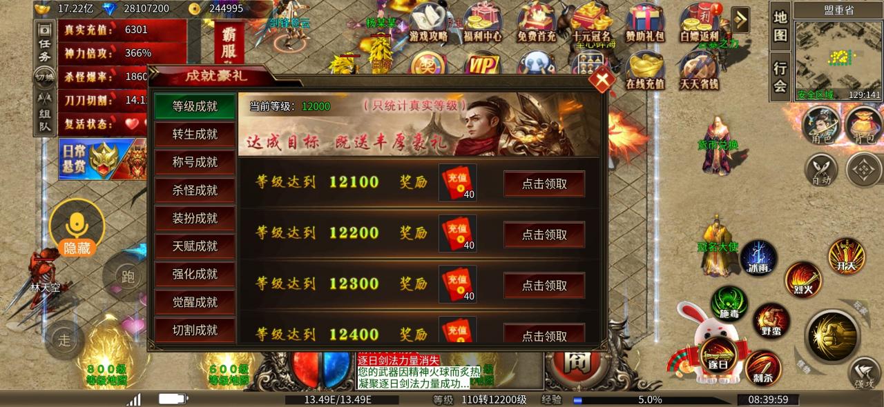 八五七专属超变传奇,让我们肝起来!