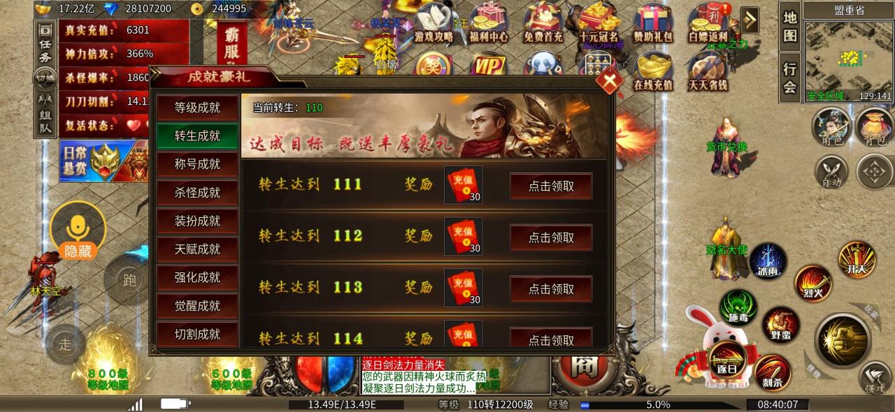 八五七专属超变传奇,让我们肝起来!