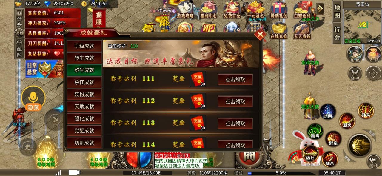 八五七专属超变传奇,让我们肝起来!