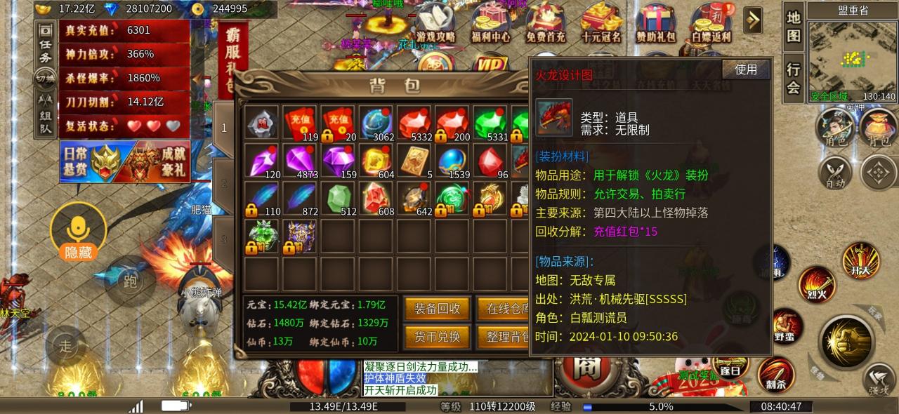 八五七专属超变传奇,让我们肝起来!