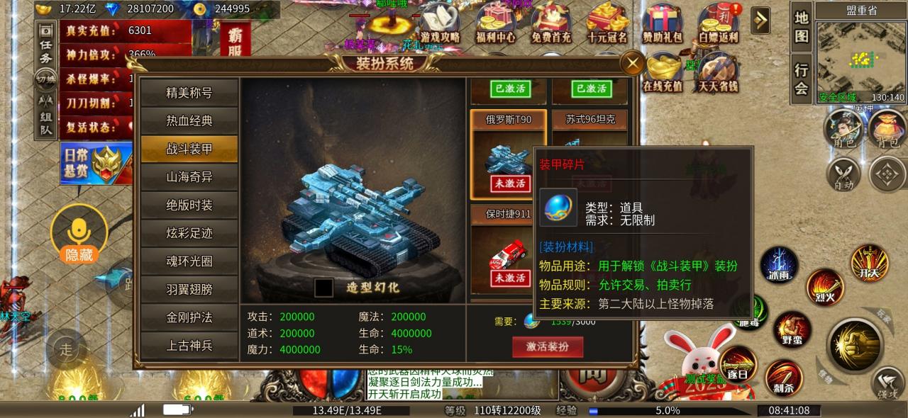 八五七专属超变传奇,让我们肝起来!
