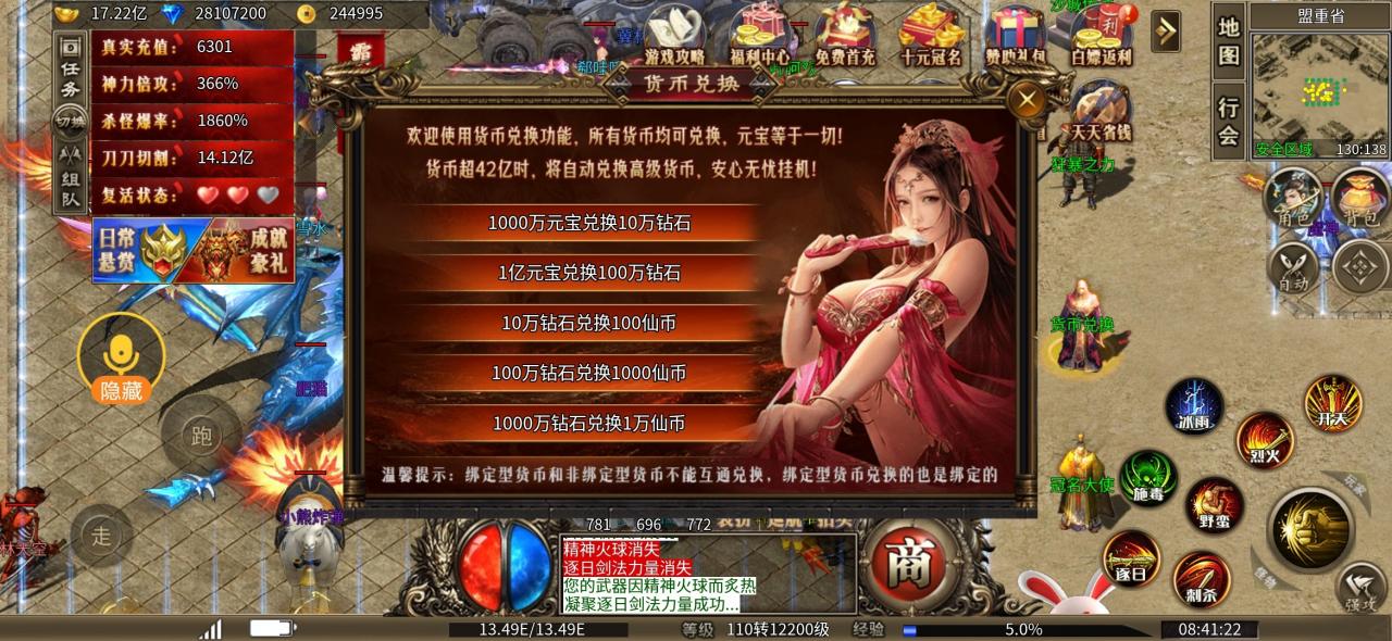八五七专属超变传奇,让我们肝起来!