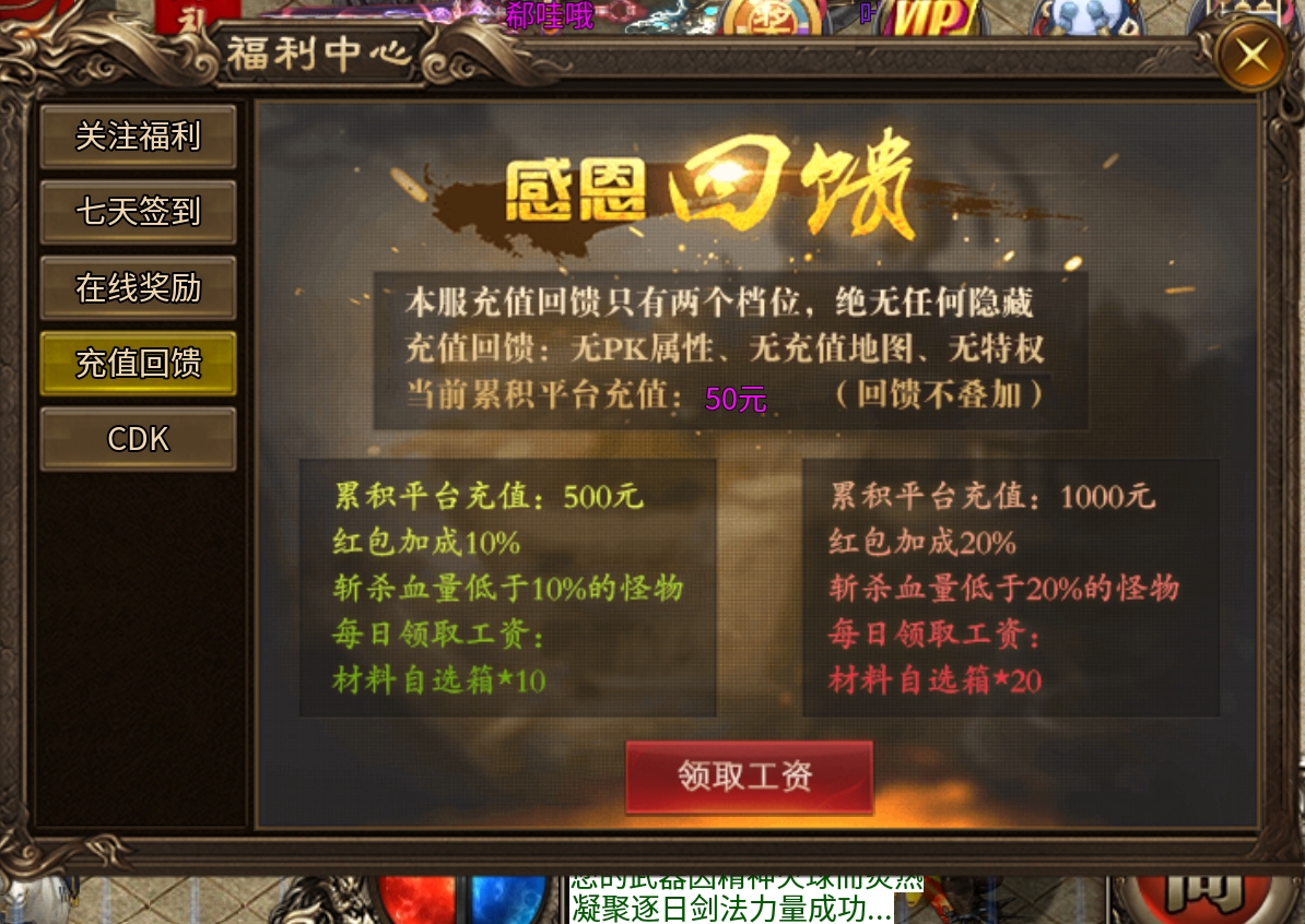 八五七专属超变传奇,让我们肝起来!