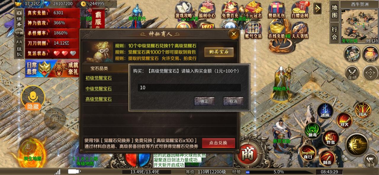 八五七专属超变传奇,让我们肝起来!