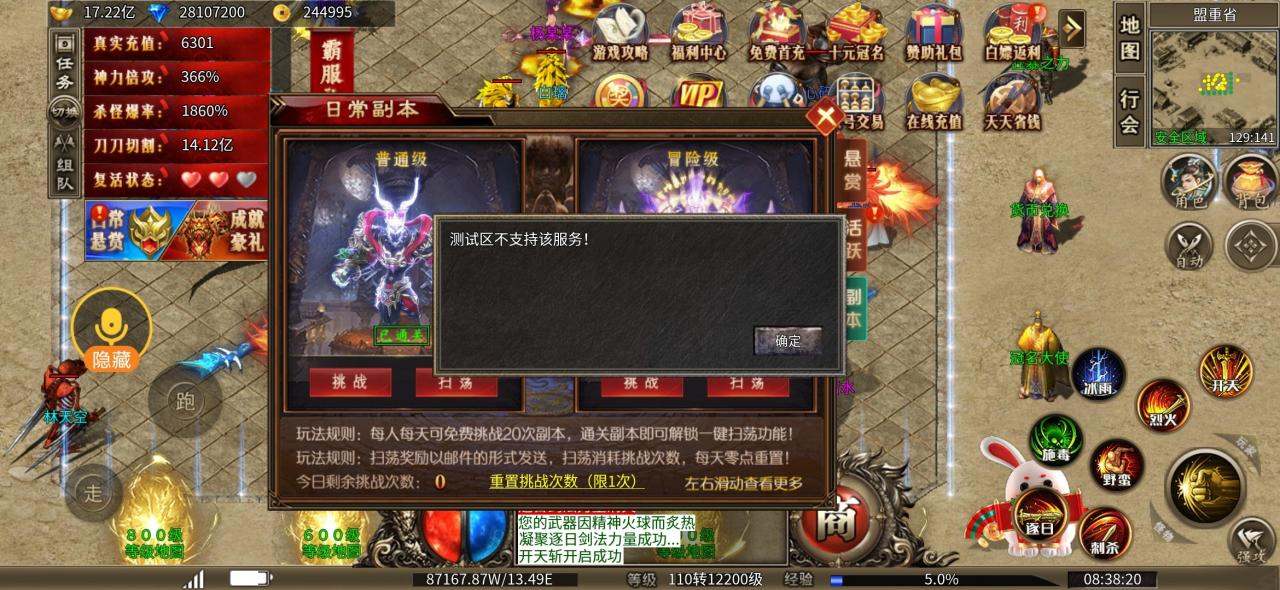 八五七专属超变传奇,让我们肝起来!