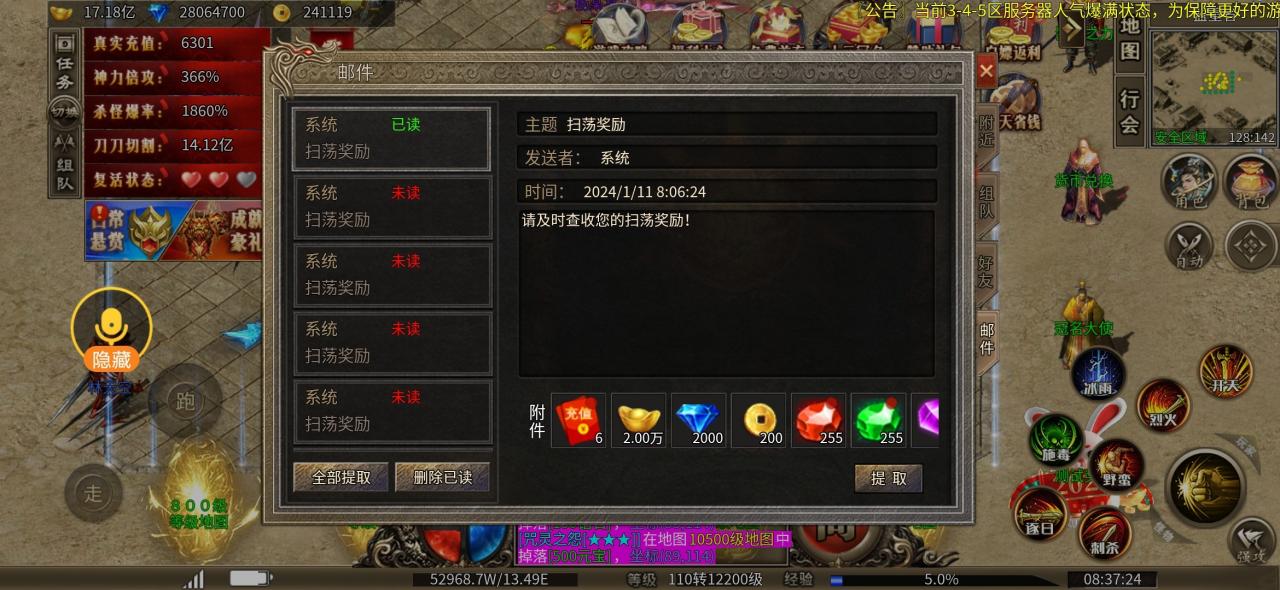八五七专属超变传奇,让我们肝起来!