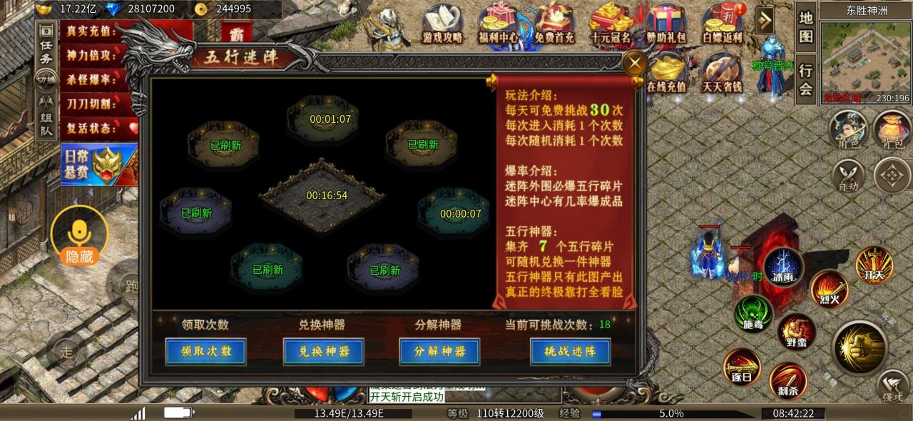 八五七专属超变传奇,让我们肝起来!