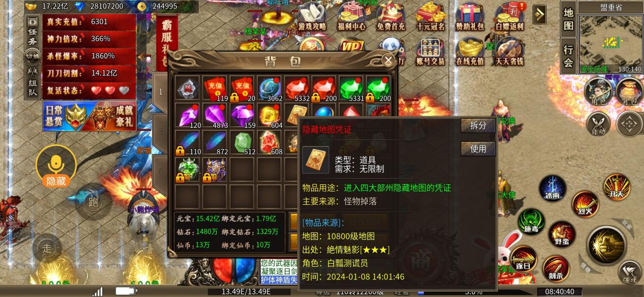 八五七专属超变传奇,让我们肝起来!