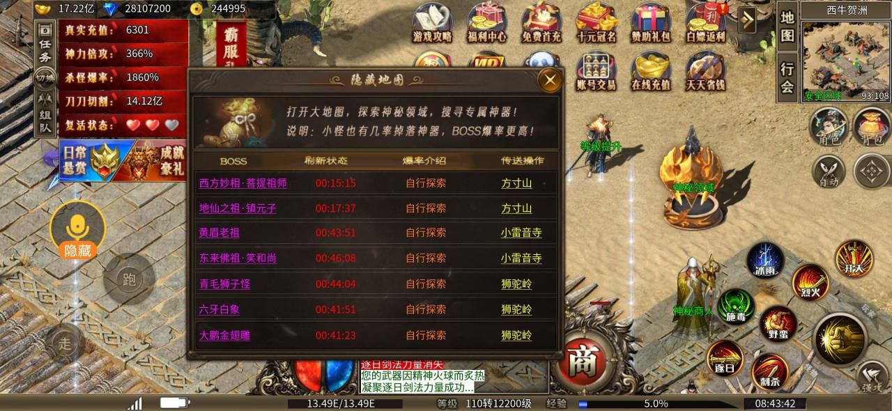 八五七专属超变传奇,让我们肝起来!