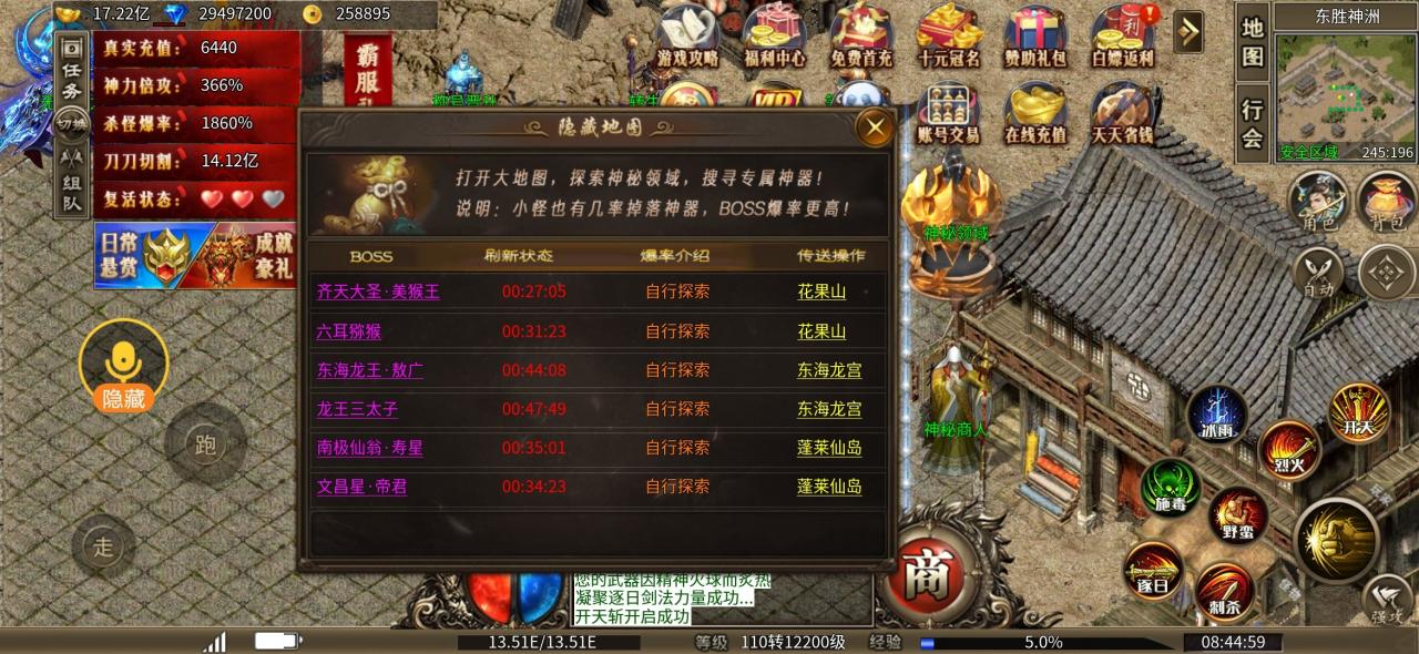 八五七专属超变传奇,让我们肝起来!