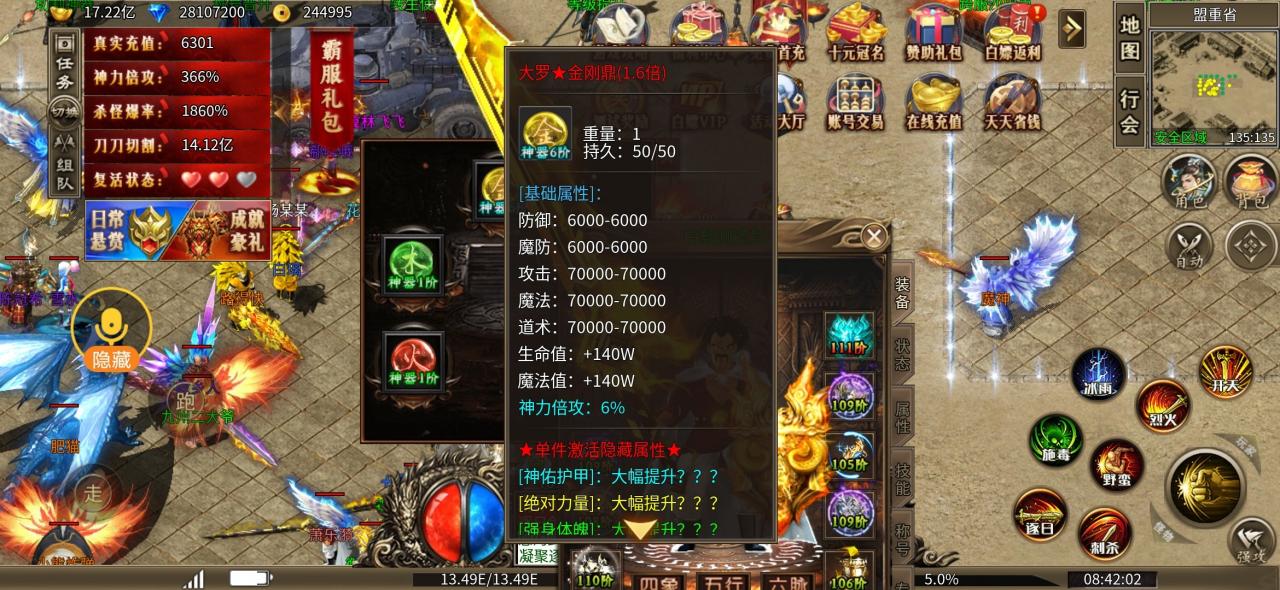 八五七专属超变传奇,让我们肝起来!