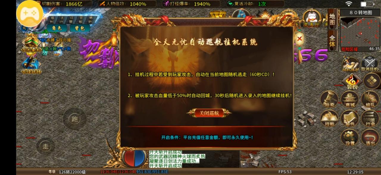 黑骑幽魂超超超变,十元首充搏一搏,无脑挂机服