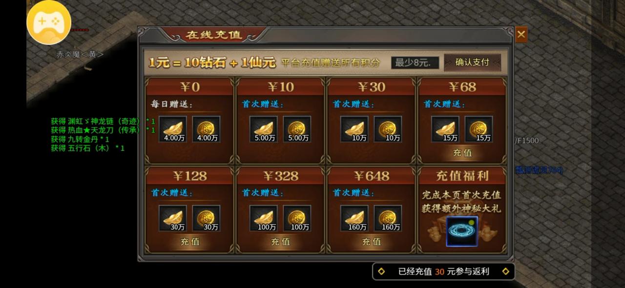 瑶池火龙专属神器30充值VS88充值,看长老如何破局
