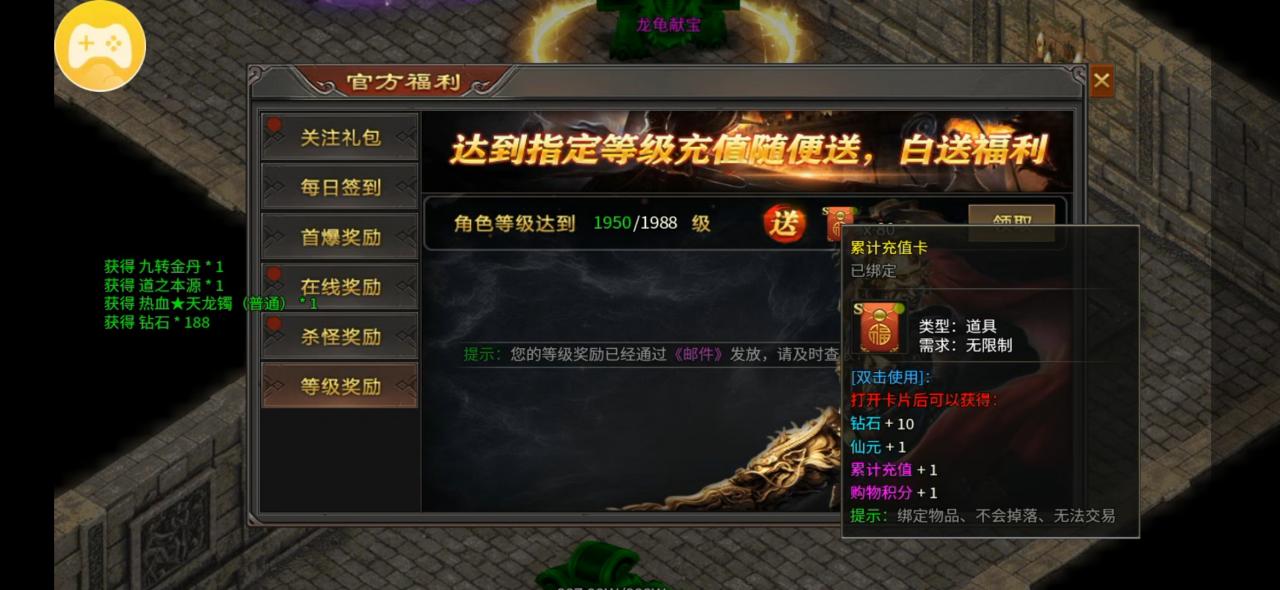 瑶池火龙专属神器30充值VS88充值,看长老如何破局