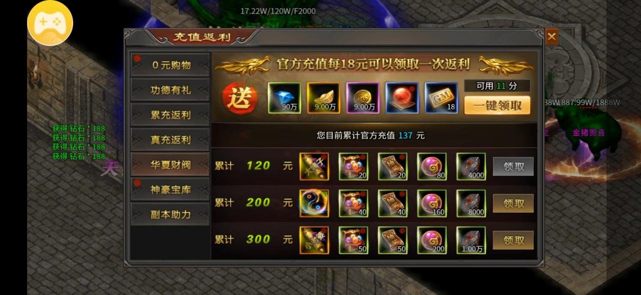 瑶池火龙专属神器30充值VS88充值,看长老如何破局