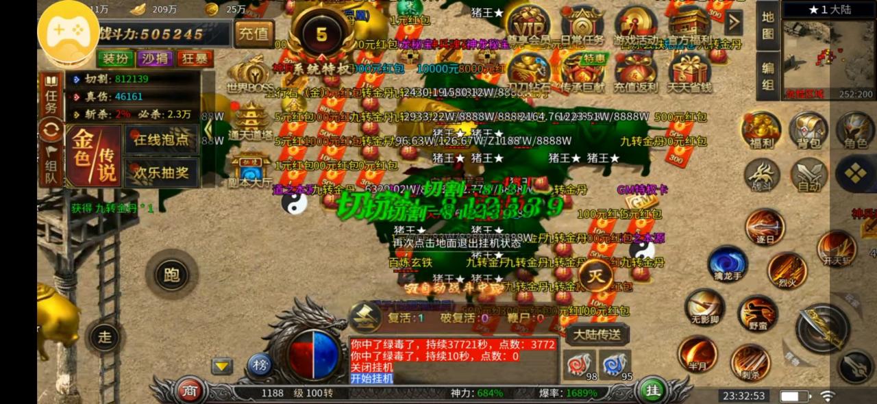 瑶池火龙专属神器30充值VS88充值,看长老如何破局