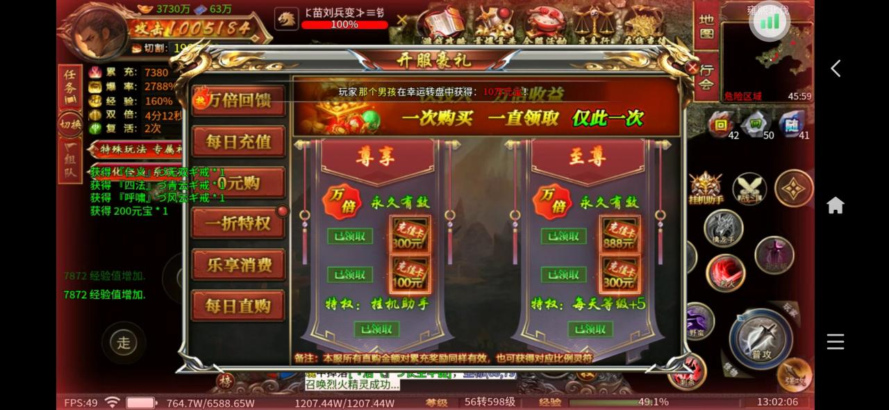 鲸鱼专属全爆,特色长久且耐玩的无限刀专属