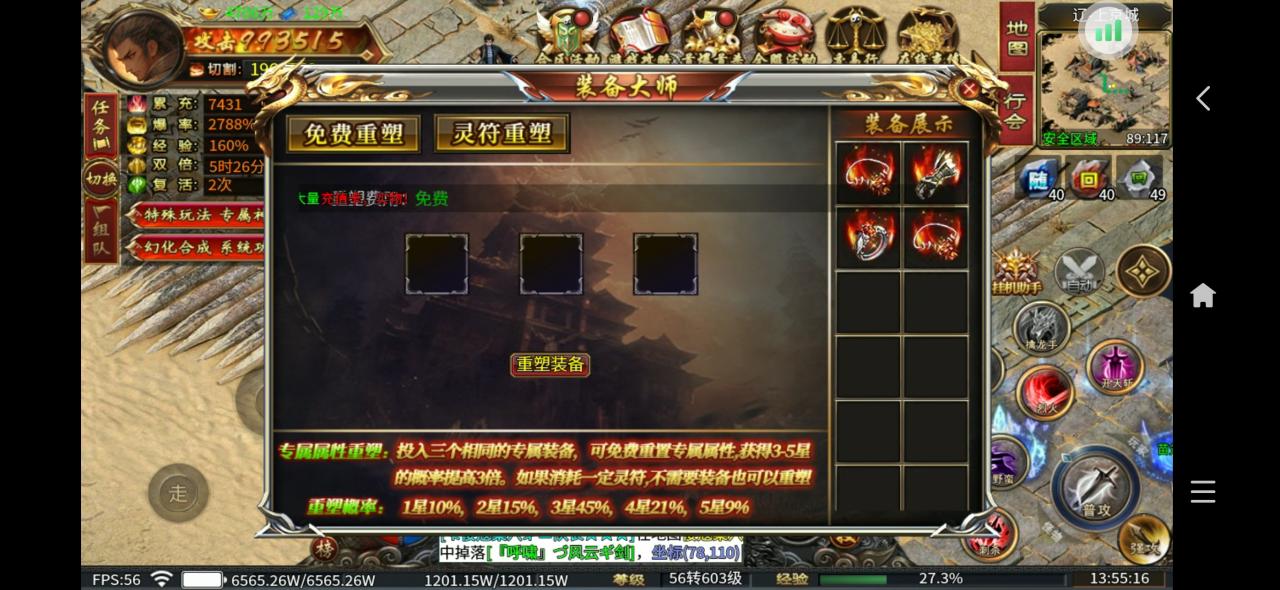 鲸鱼专属全爆,特色长久且耐玩的无限刀专属