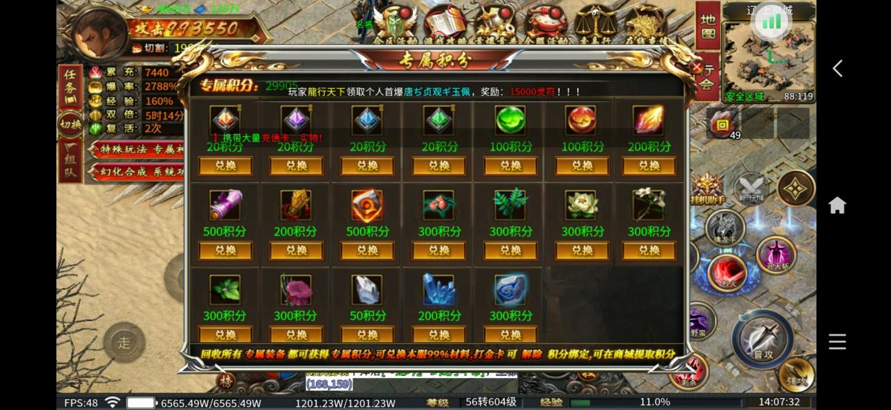 鲸鱼专属全爆,特色长久且耐玩的无限刀专属