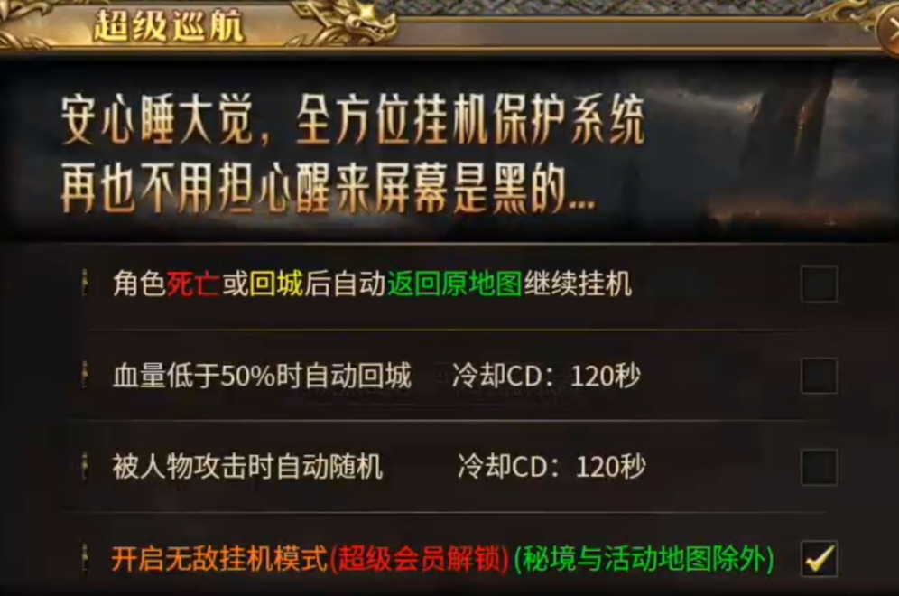 武穹神器之王,高爆抵消都是噱头,无敌挂机+技能全是套路