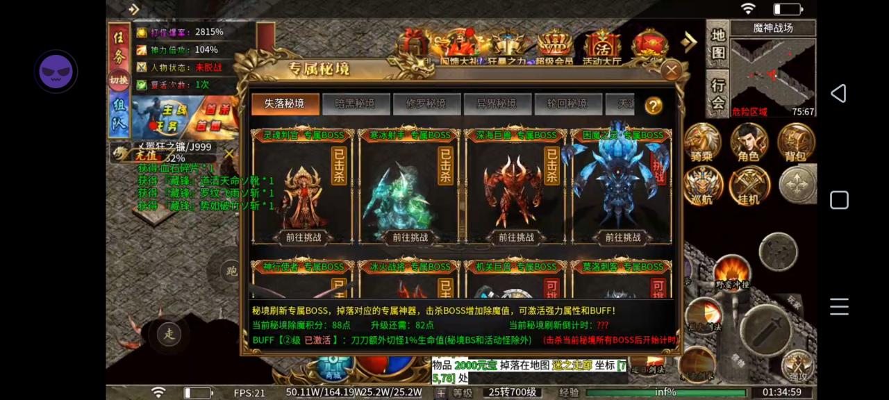 武穹神器之王,高爆抵消都是噱头,无敌挂机+技能全是套路