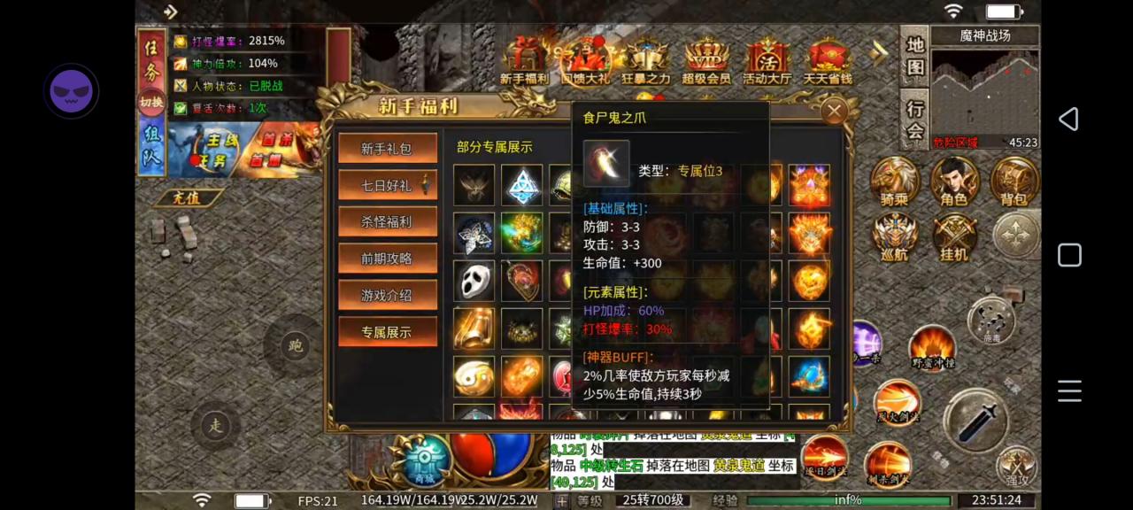 武穹神器之王,高爆抵消都是噱头,无敌挂机+技能全是套路
