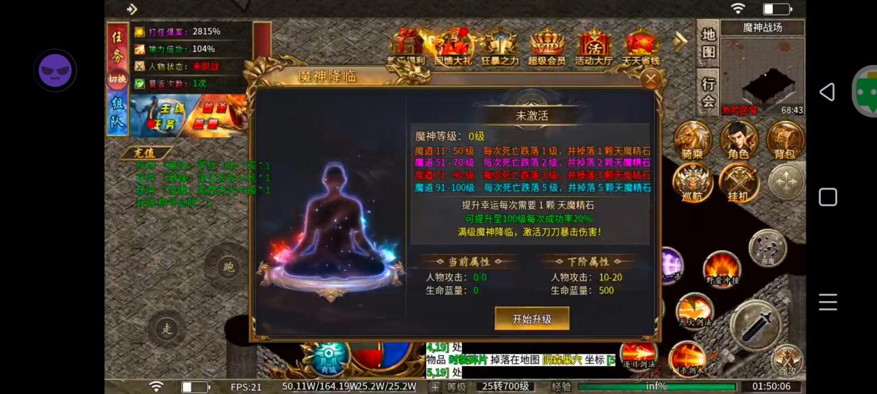 武穹神器之王,高爆抵消都是噱头,无敌挂机+技能全是套路