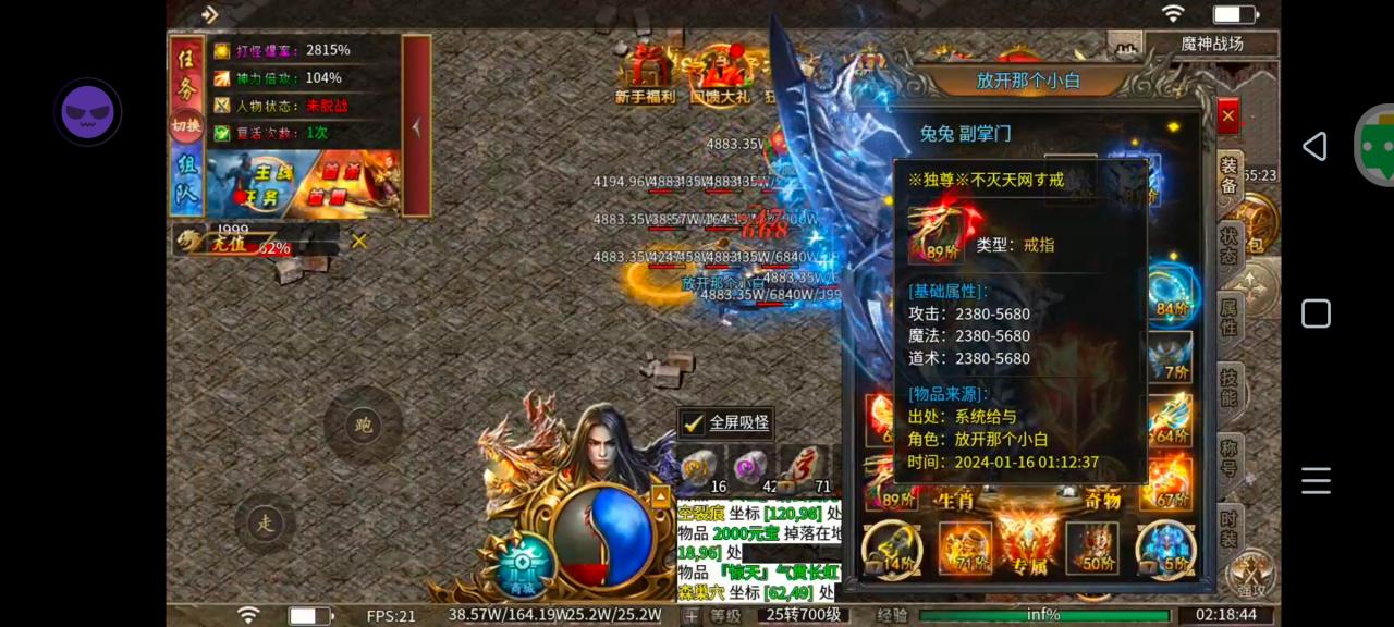 武穹神器之王,高爆抵消都是噱头,无敌挂机+技能全是套路
