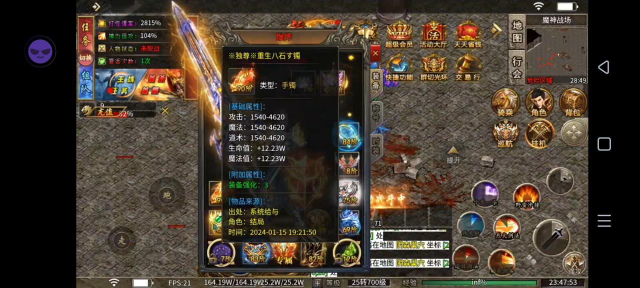 武穹神器之王,高爆抵消都是噱头,无敌挂机+技能全是套路