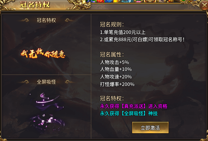 武穹神器之王,高爆抵消都是噱头,无敌挂机+技能全是套路