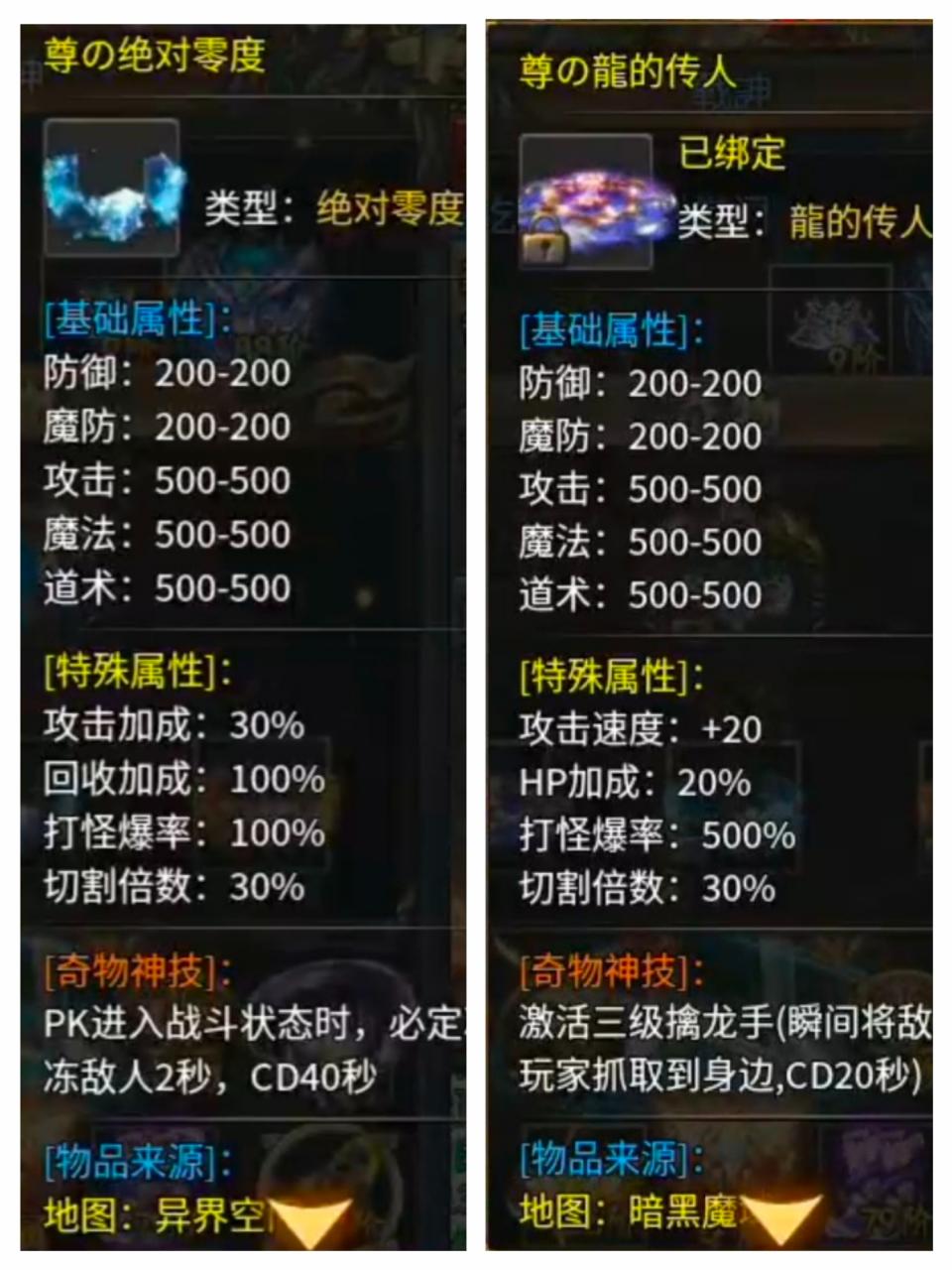 武穹神器之王,奇物详解,秘境玩法分析