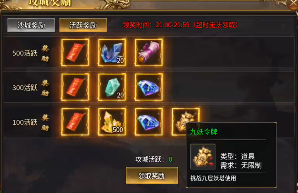 武穹神器之王,奇物详解,秘境玩法分析