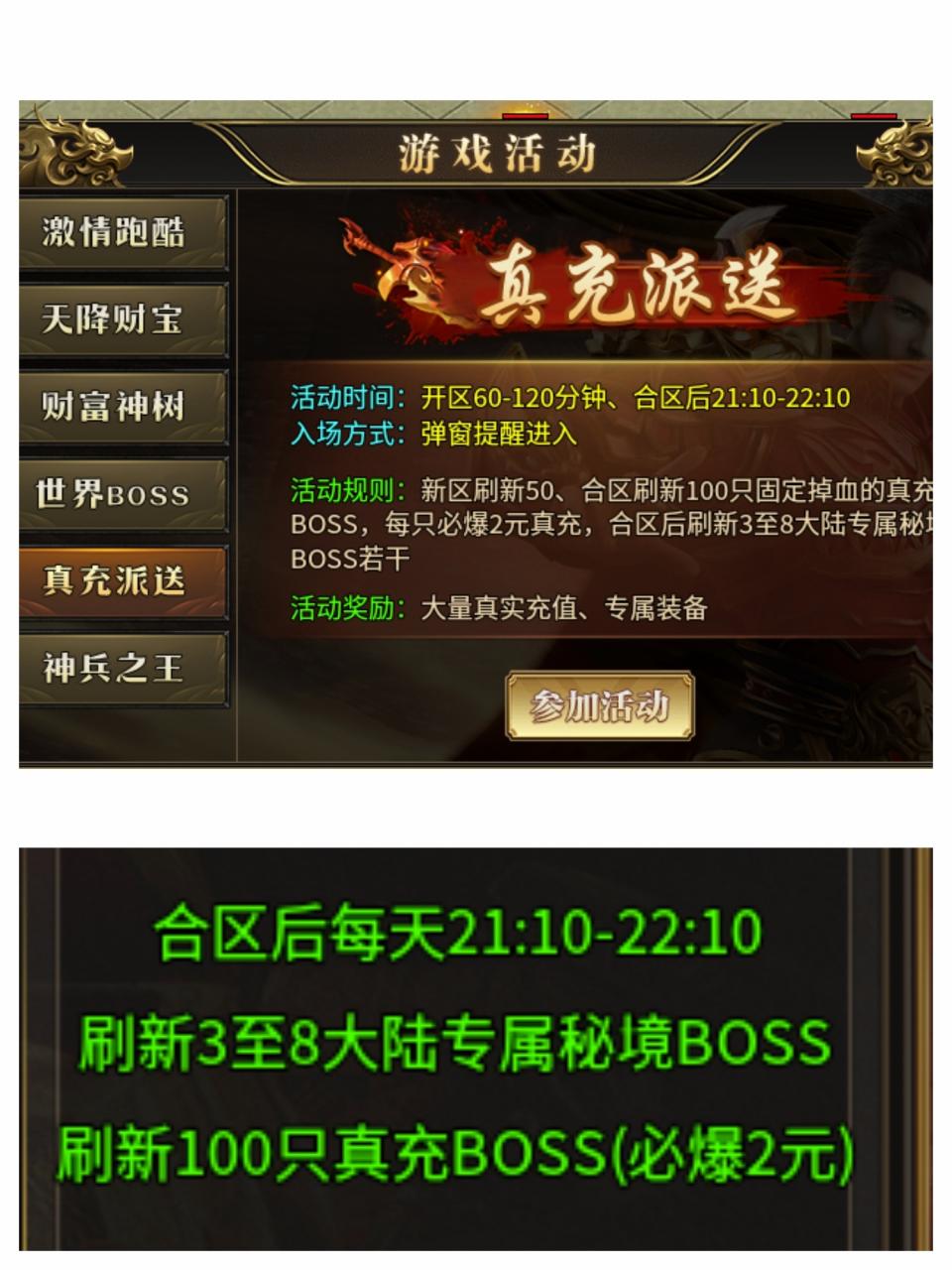 武穹神器之王,奇物详解,秘境玩法分析