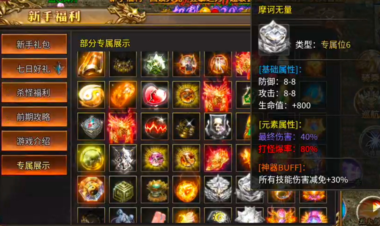 武穹神器之王,奇物详解,秘境玩法分析
