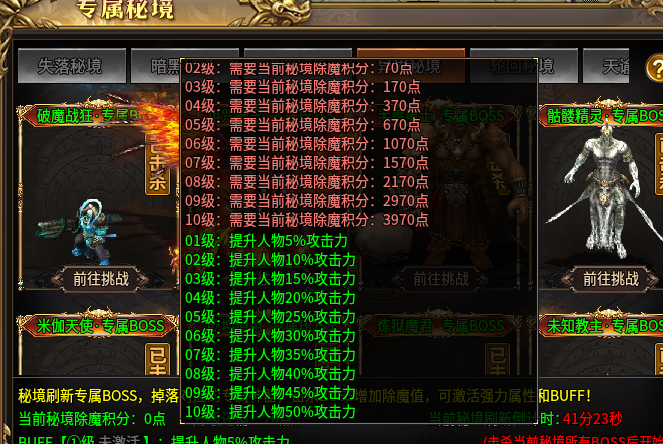 武穹神器之王,奇物详解,秘境玩法分析