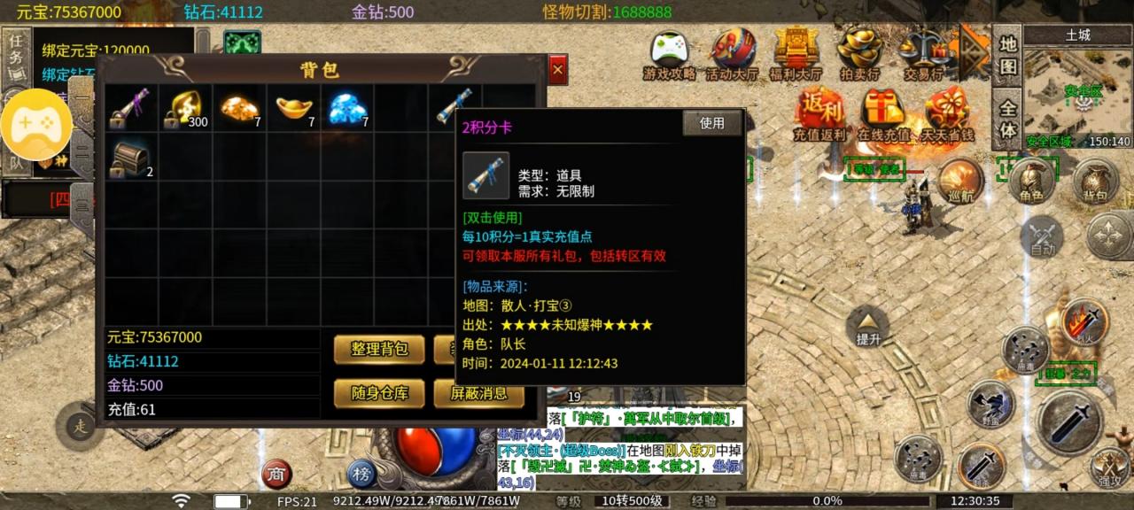 无直购的单职业传奇,上线领首充,真充,顶赞冠名均可嫖