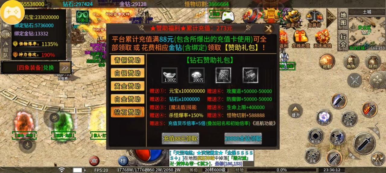 无直购的单职业传奇,上线领首充,真充,顶赞冠名均可嫖
