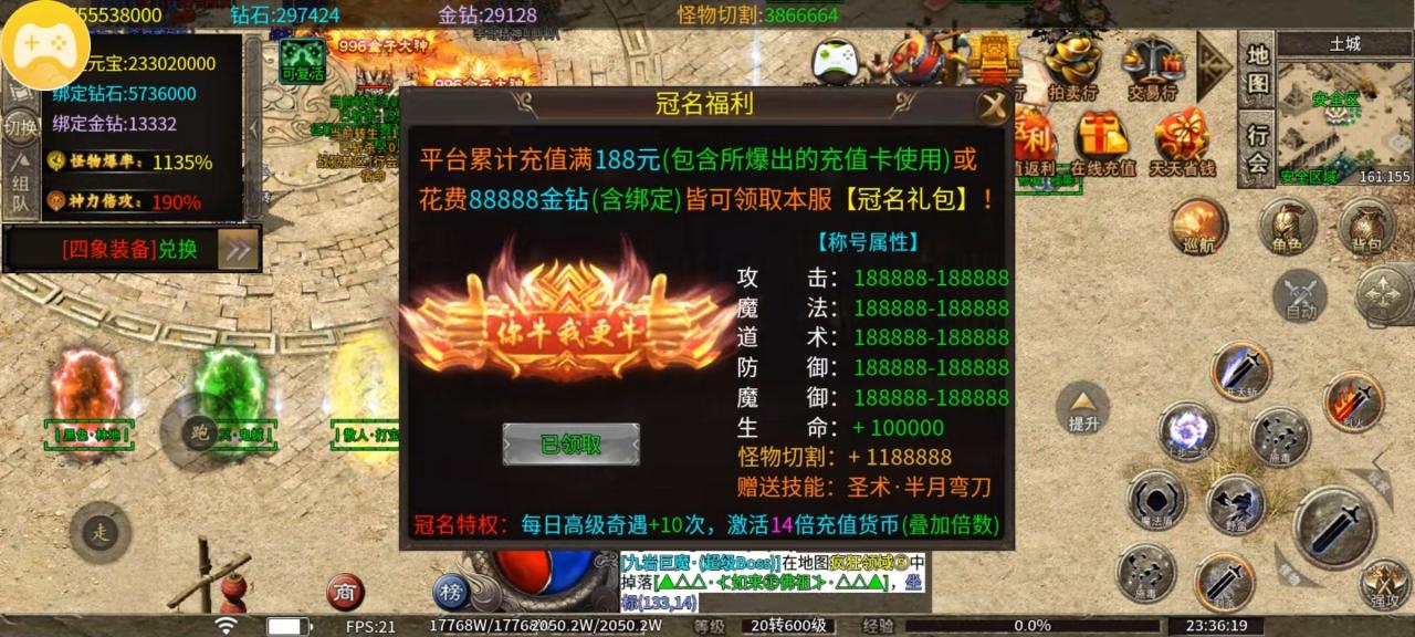 无直购的单职业传奇,上线领首充,真充,顶赞冠名均可嫖