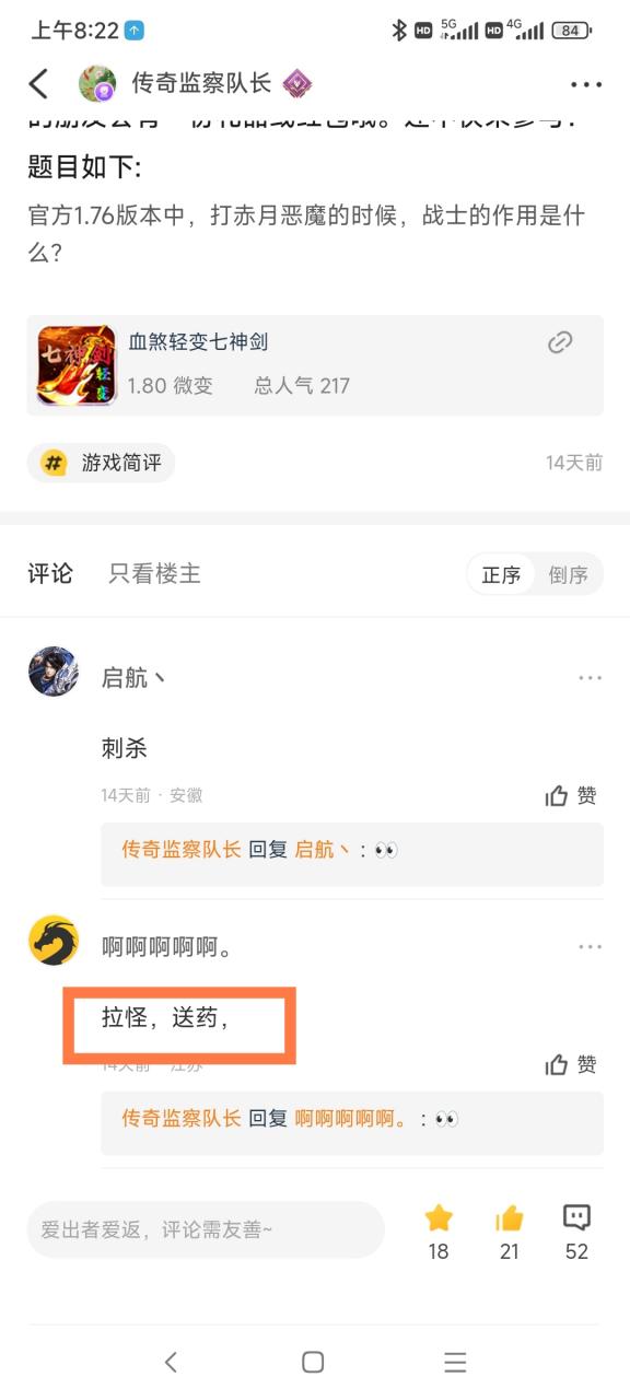 无直购的单职业传奇,上线领首充,真充,顶赞冠名均可嫖