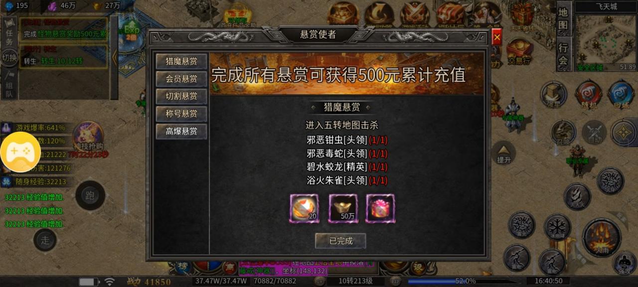 一款能玩一年的单机传奇手游,单机中的战斗机