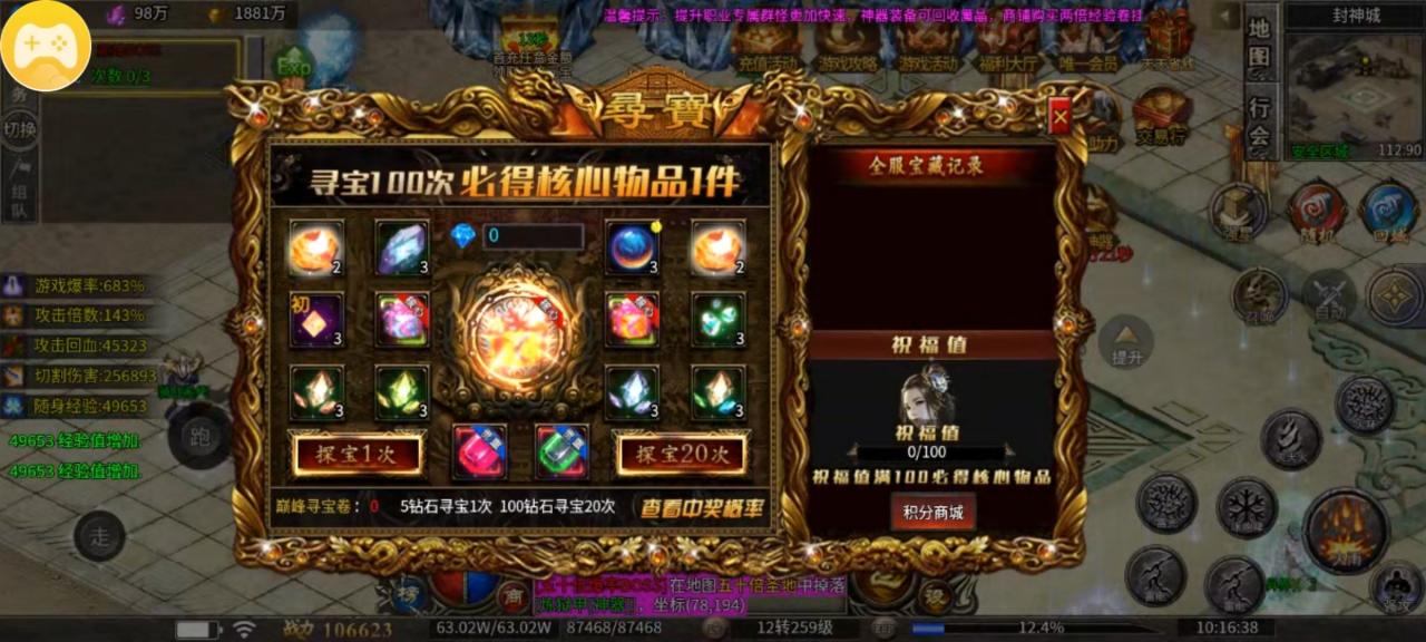 一款能玩一年的单机传奇手游,单机中的战斗机