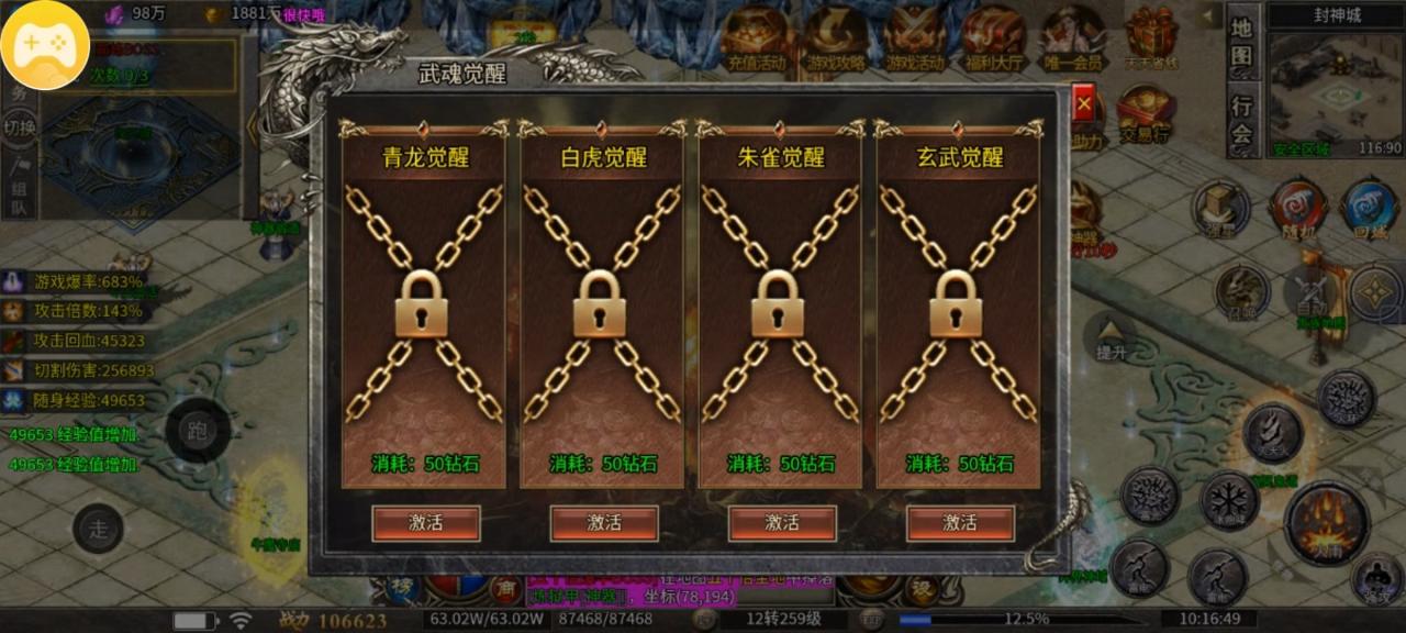 一款能玩一年的单机传奇手游,单机中的战斗机